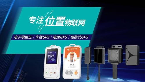 奇果物聯網 深耕位置物聯網，以專注鑄就服務精品