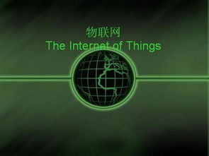 細數那些建筑行業大佬都不知道的工地上的新知識 物聯網與物聯網服務