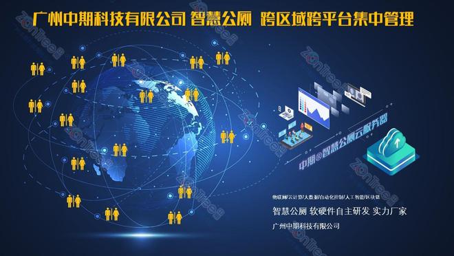智慧公廁 從“被動管理”到“主動服務”的技術(shù)革新——以溫濕度控制器為例