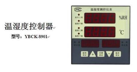 智能溫濕度控制器 現代環境管理的智慧核心